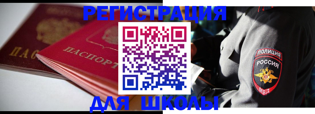временная регистрация недорого в Сосногорске
