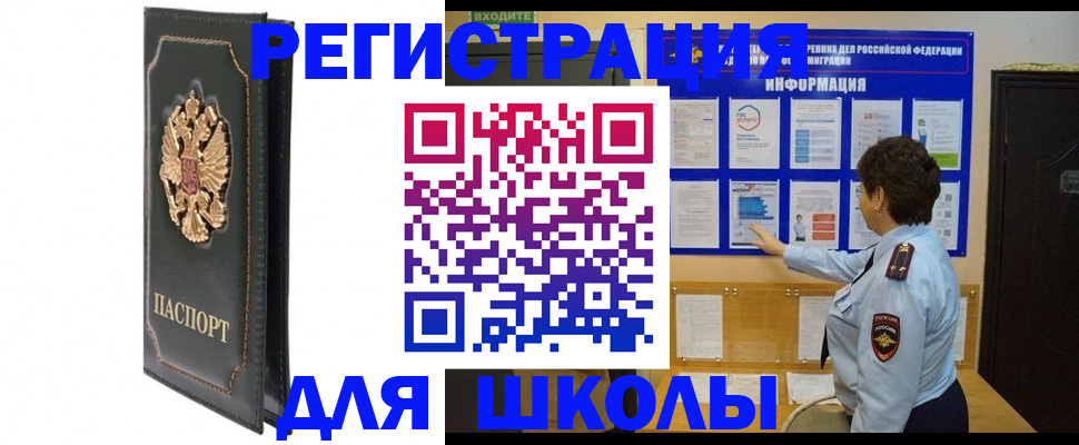 где прописаться в Сосногорске