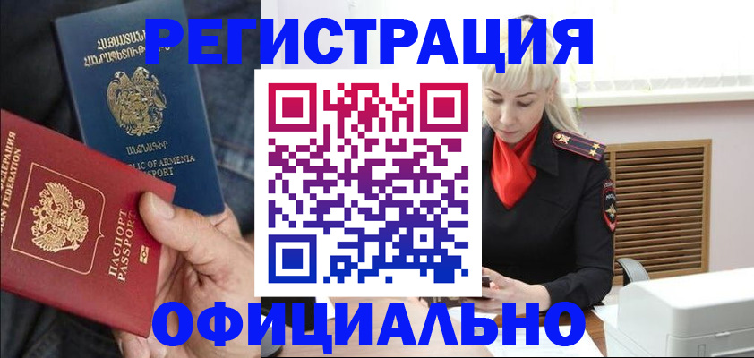 прописка паспорт в Сосногорске