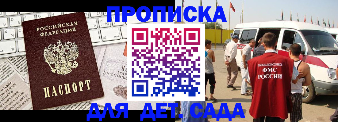 миграционный учет в Сосногорске